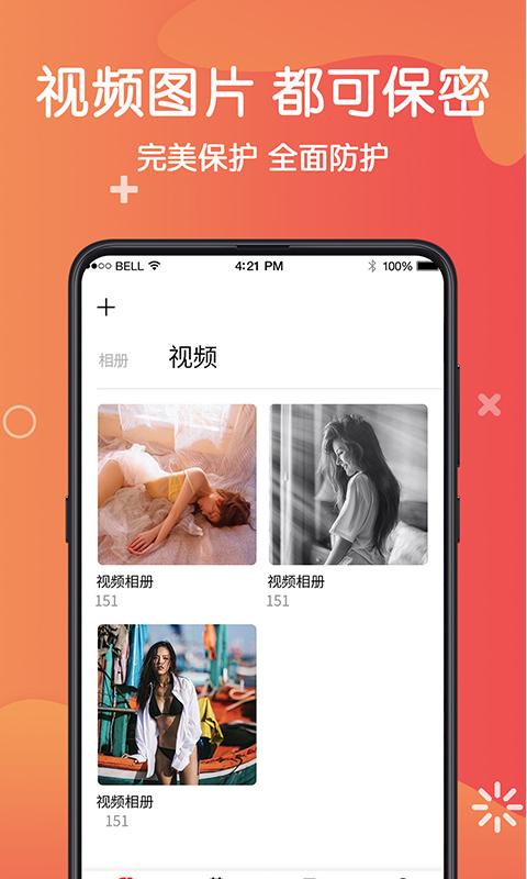 私密照片app截图3
