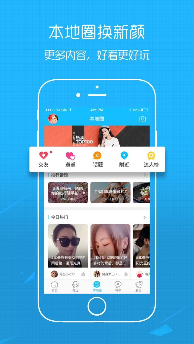 稠州论坛app截图1