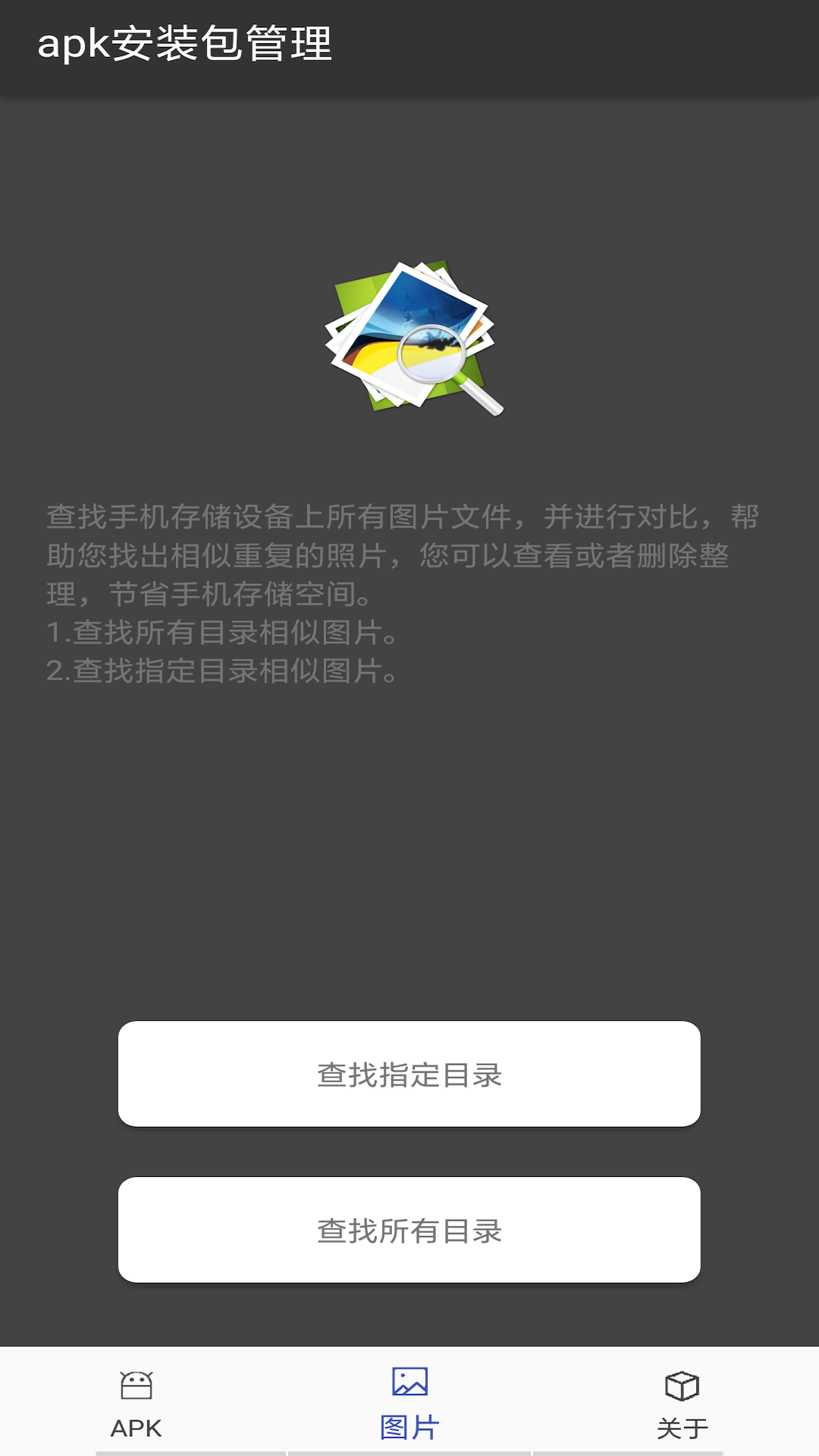 apk安装包导出截图2