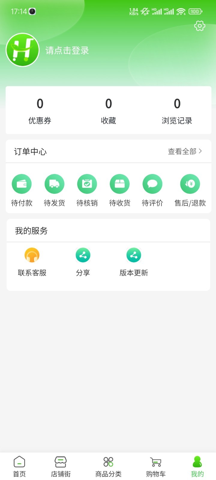 红河快选app截图4