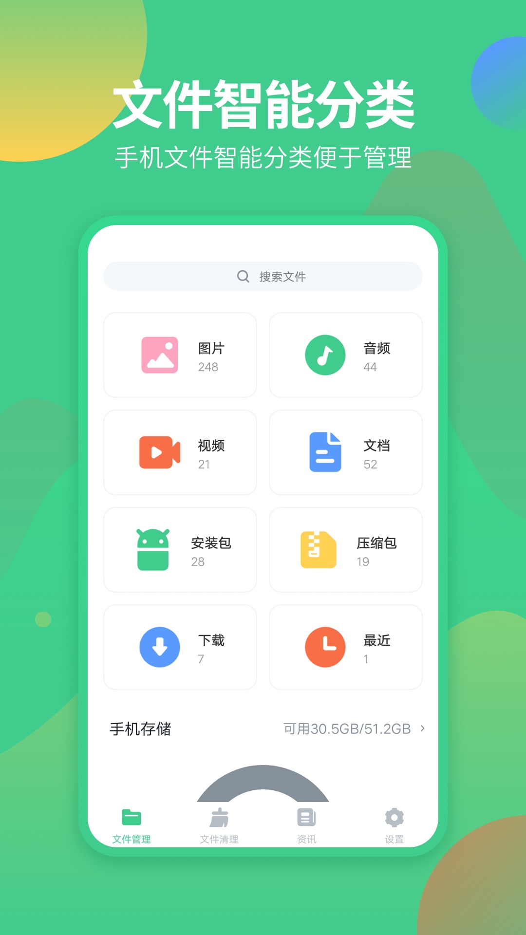 文件管理专家app截图1