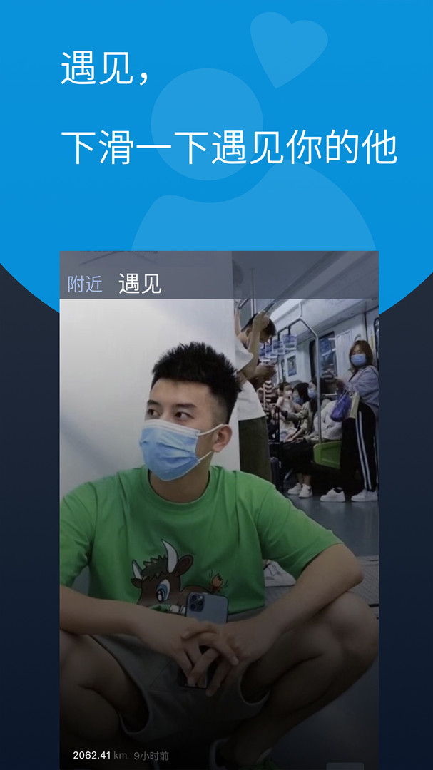 酷同app截图2