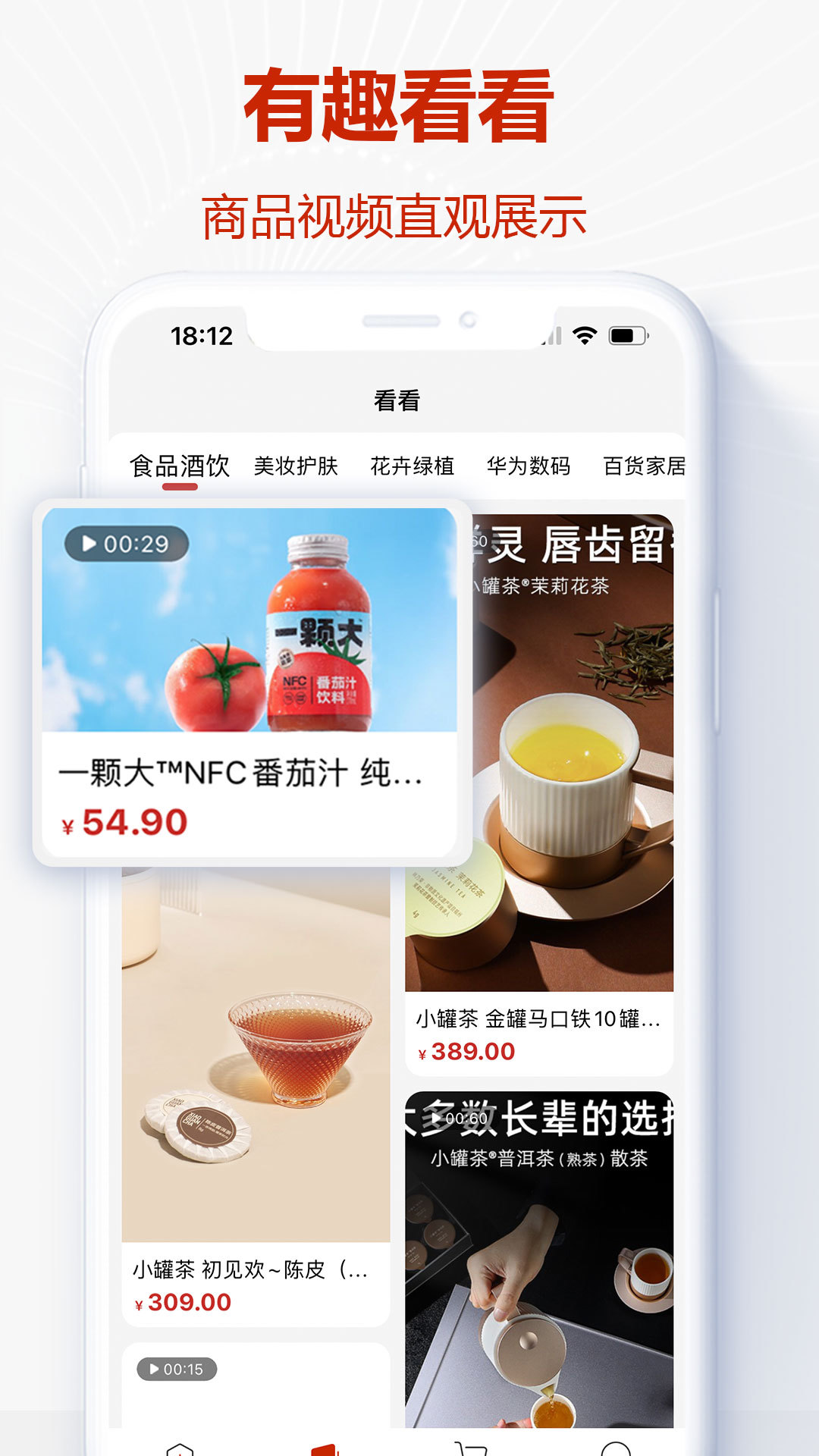 央淘app截图3