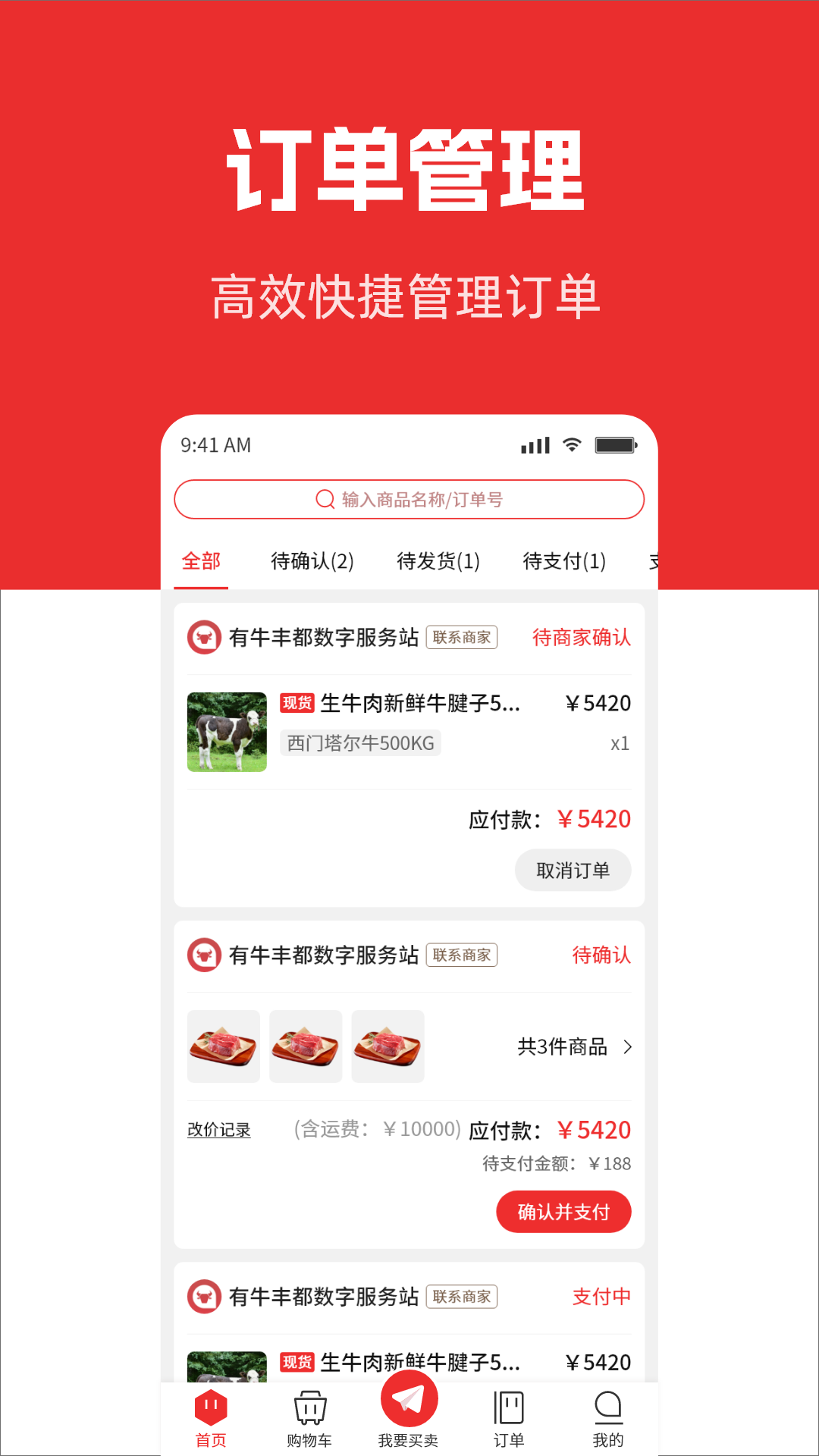 有牛app