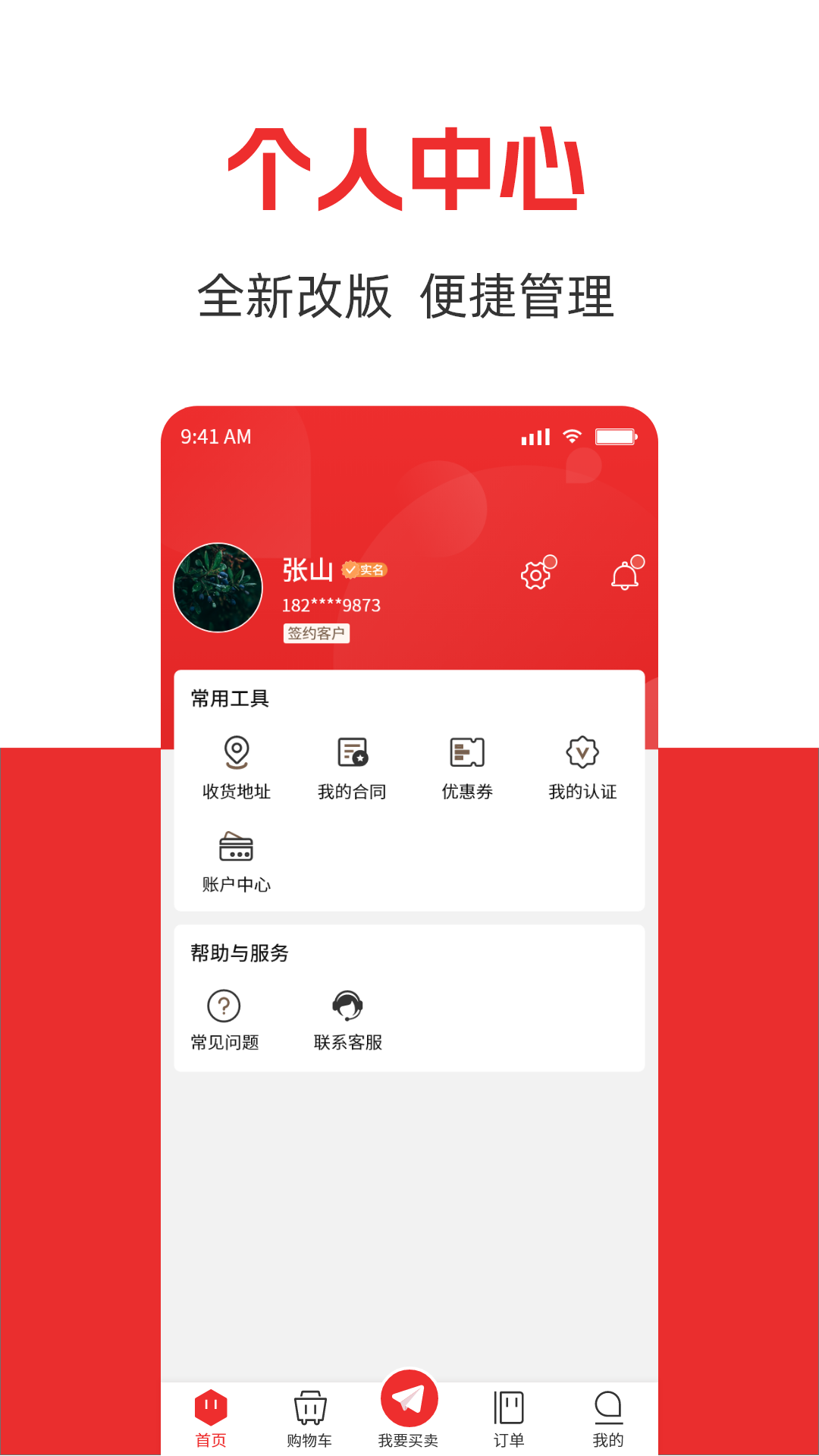 有牛app
