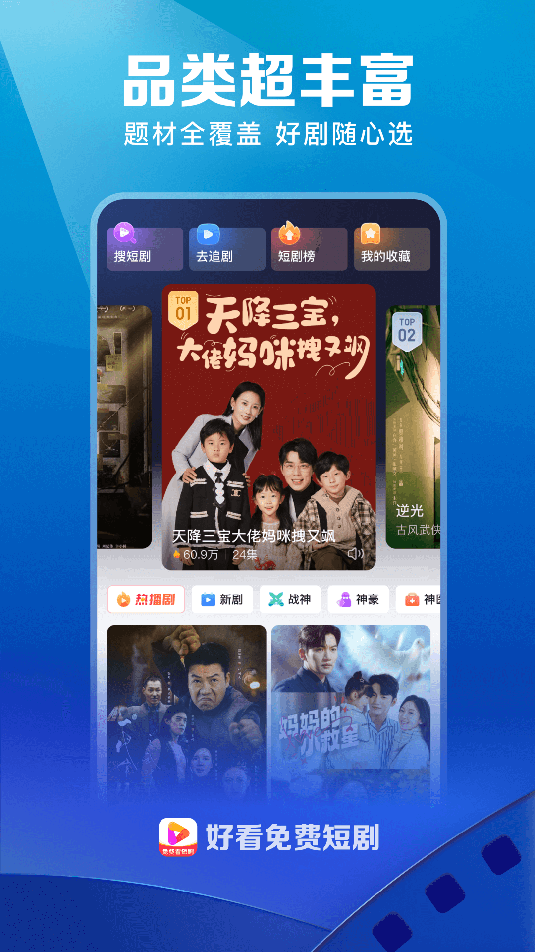 好看视频极速版