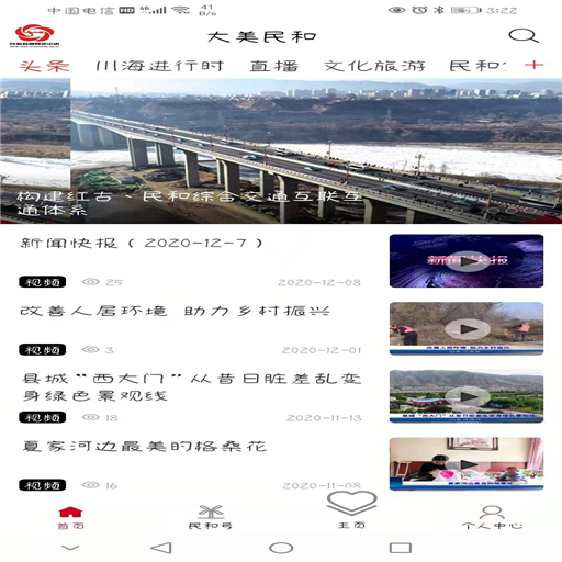 大美民和app
