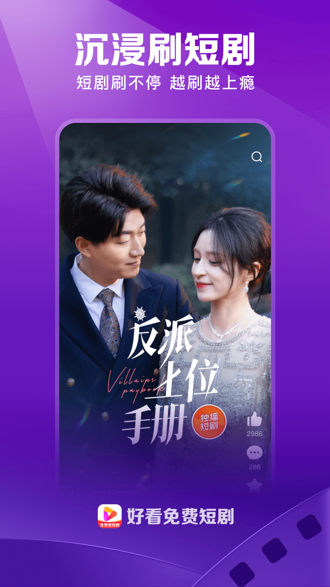 好看视频极速版截图1