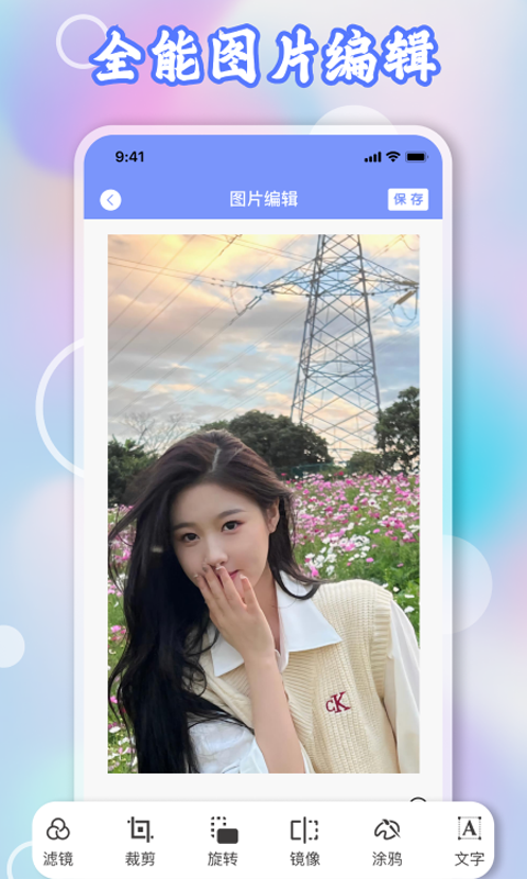 九宫格切图制作app截图4