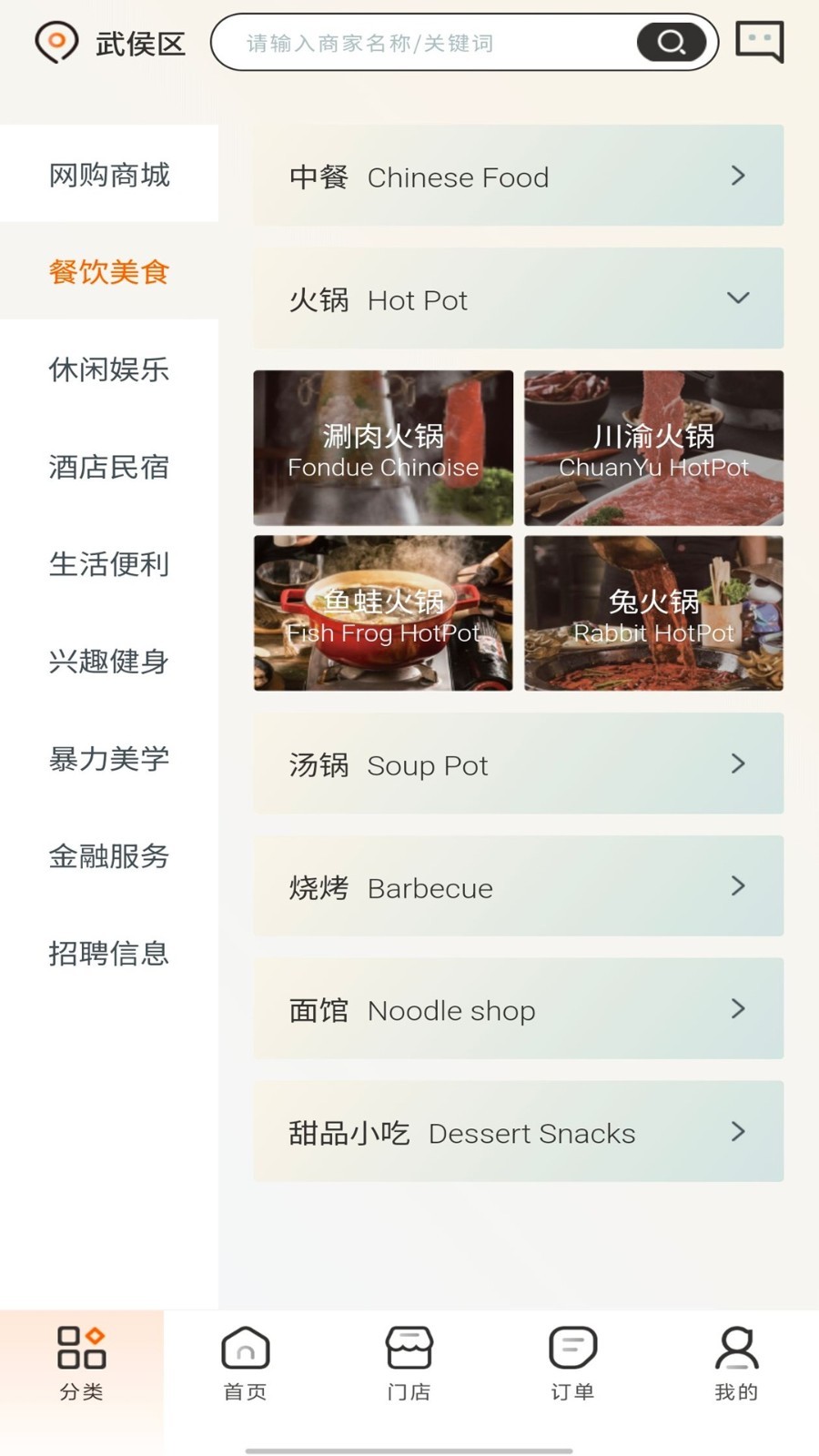 万业赋能VIP app截图1