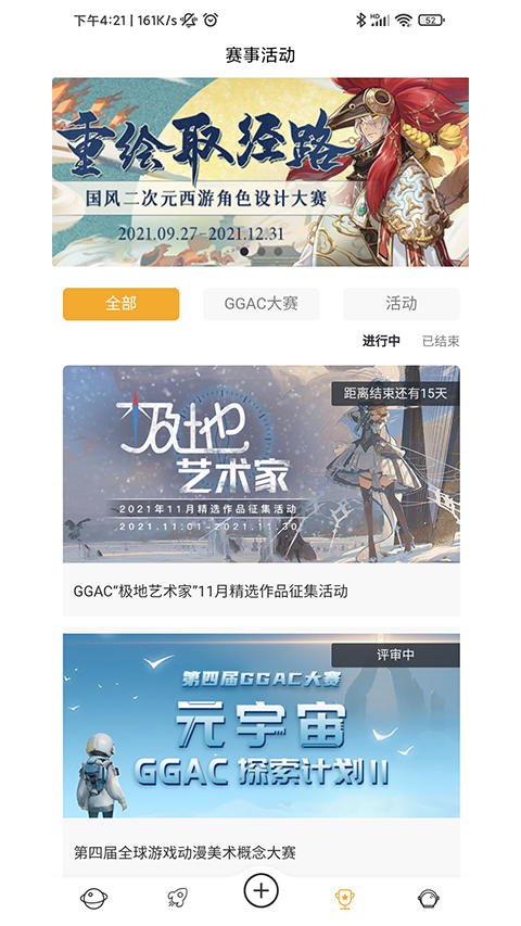 GGAC银河画廊截图3