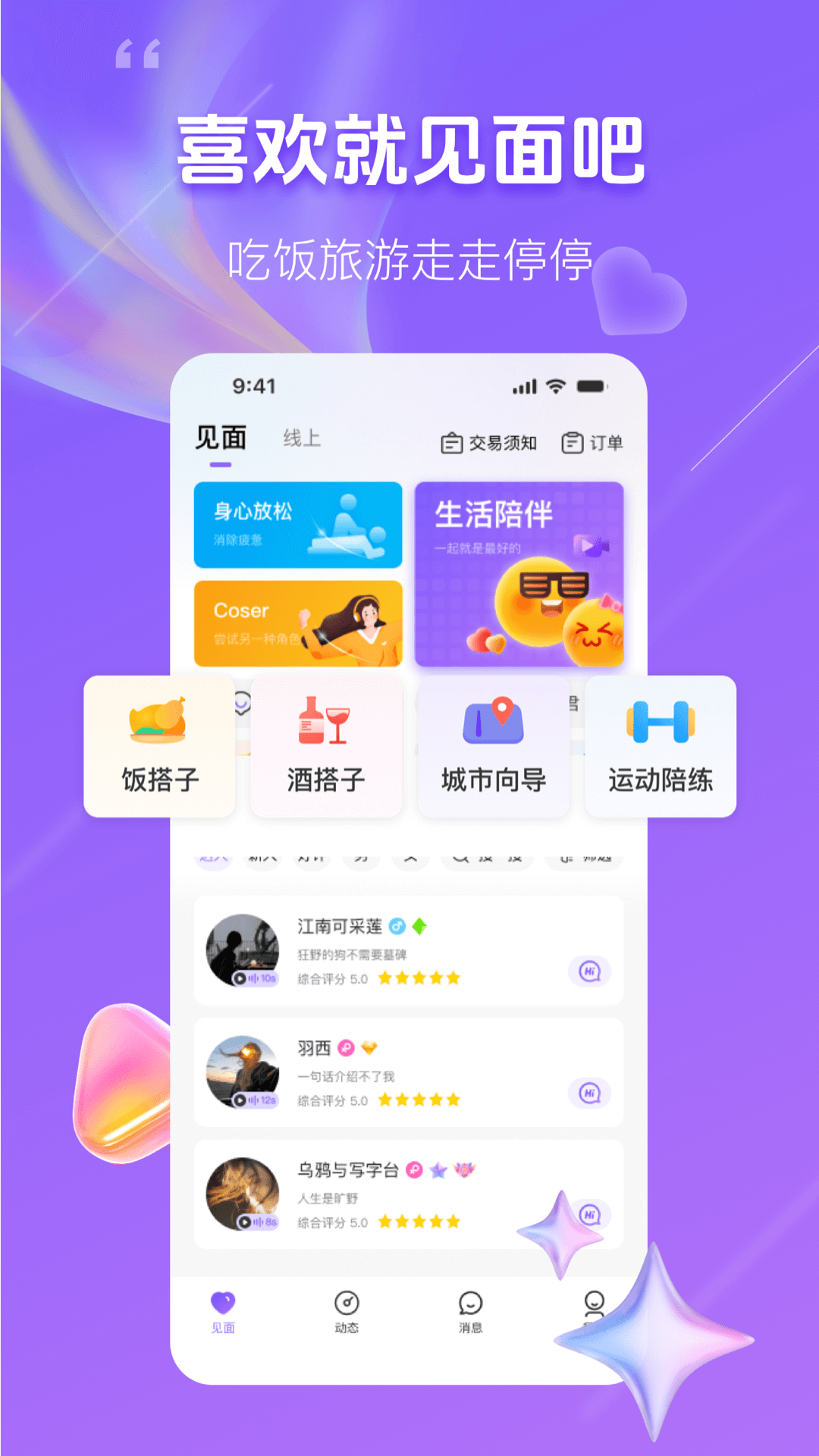 友友app截图4