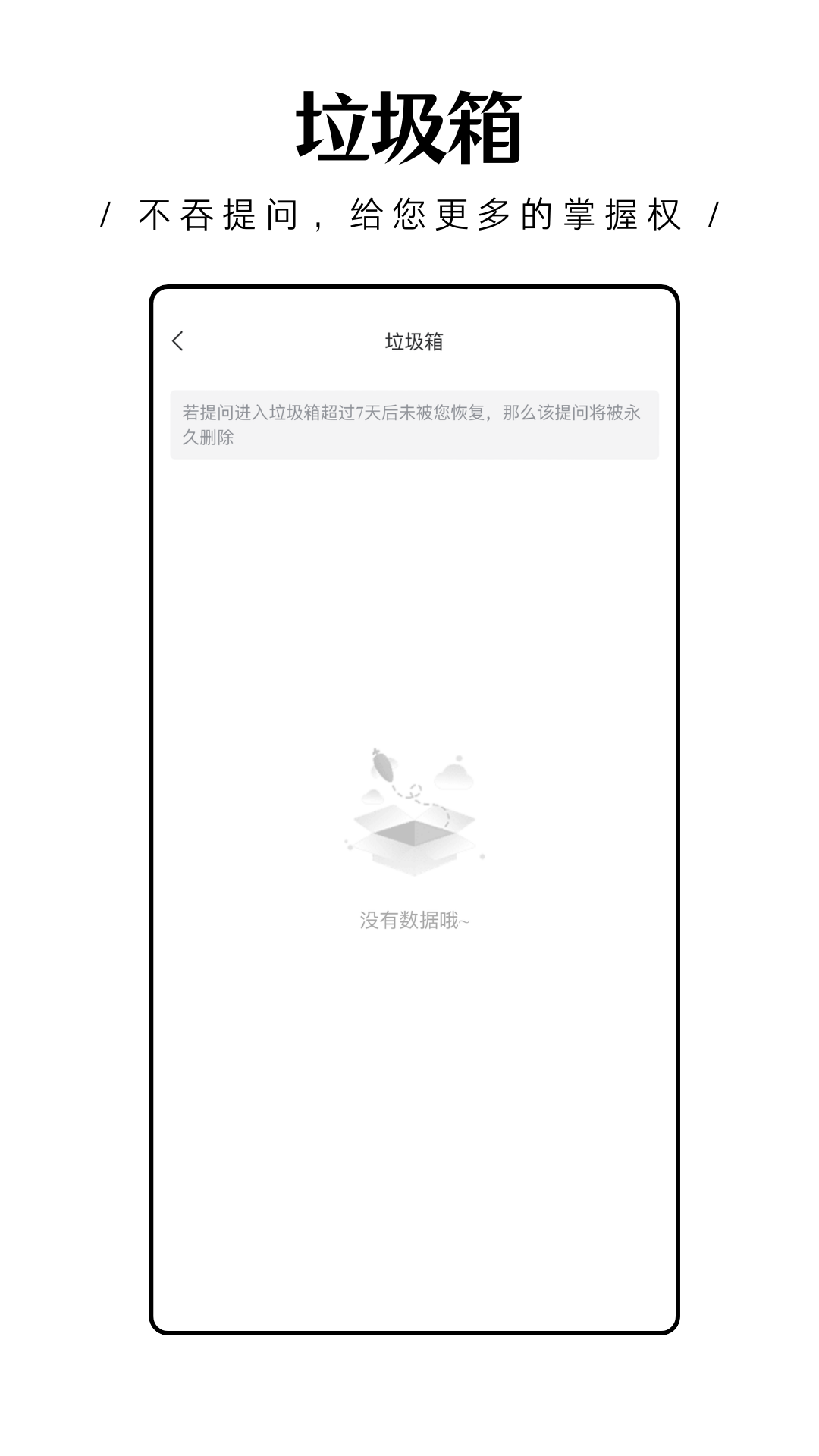 轻匿提问箱