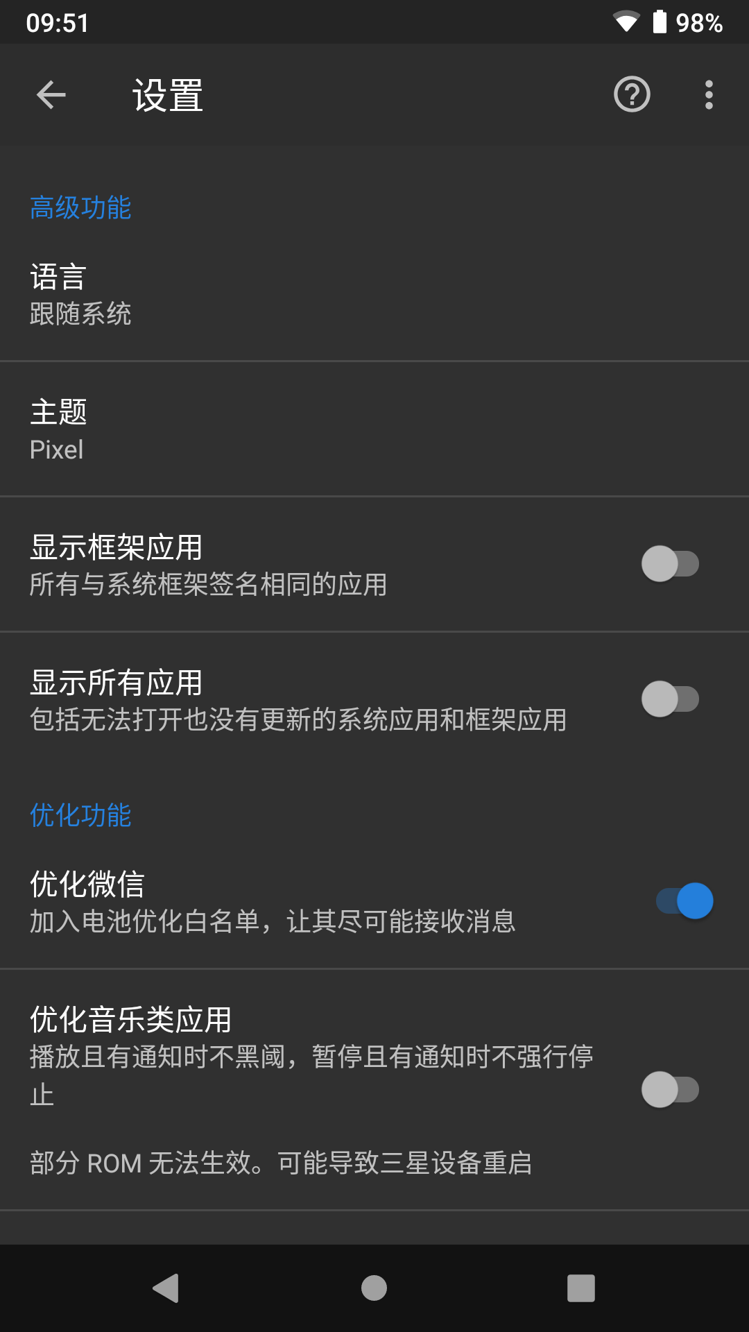 黑阈app<span></span>