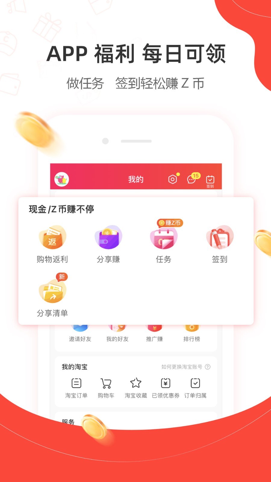 一折特卖app<span></span>