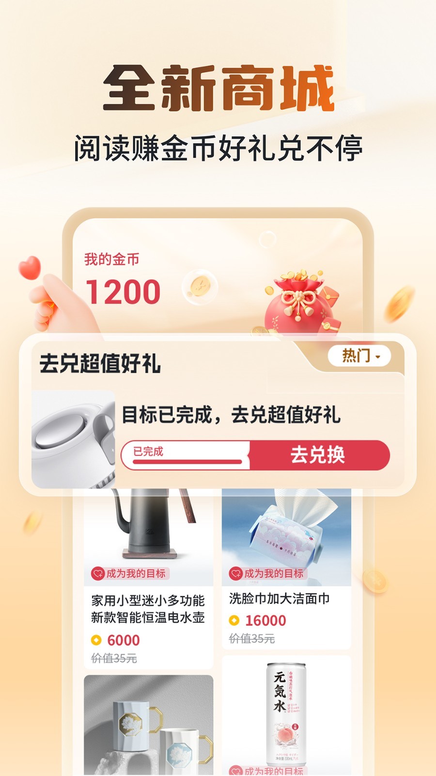 锦书app