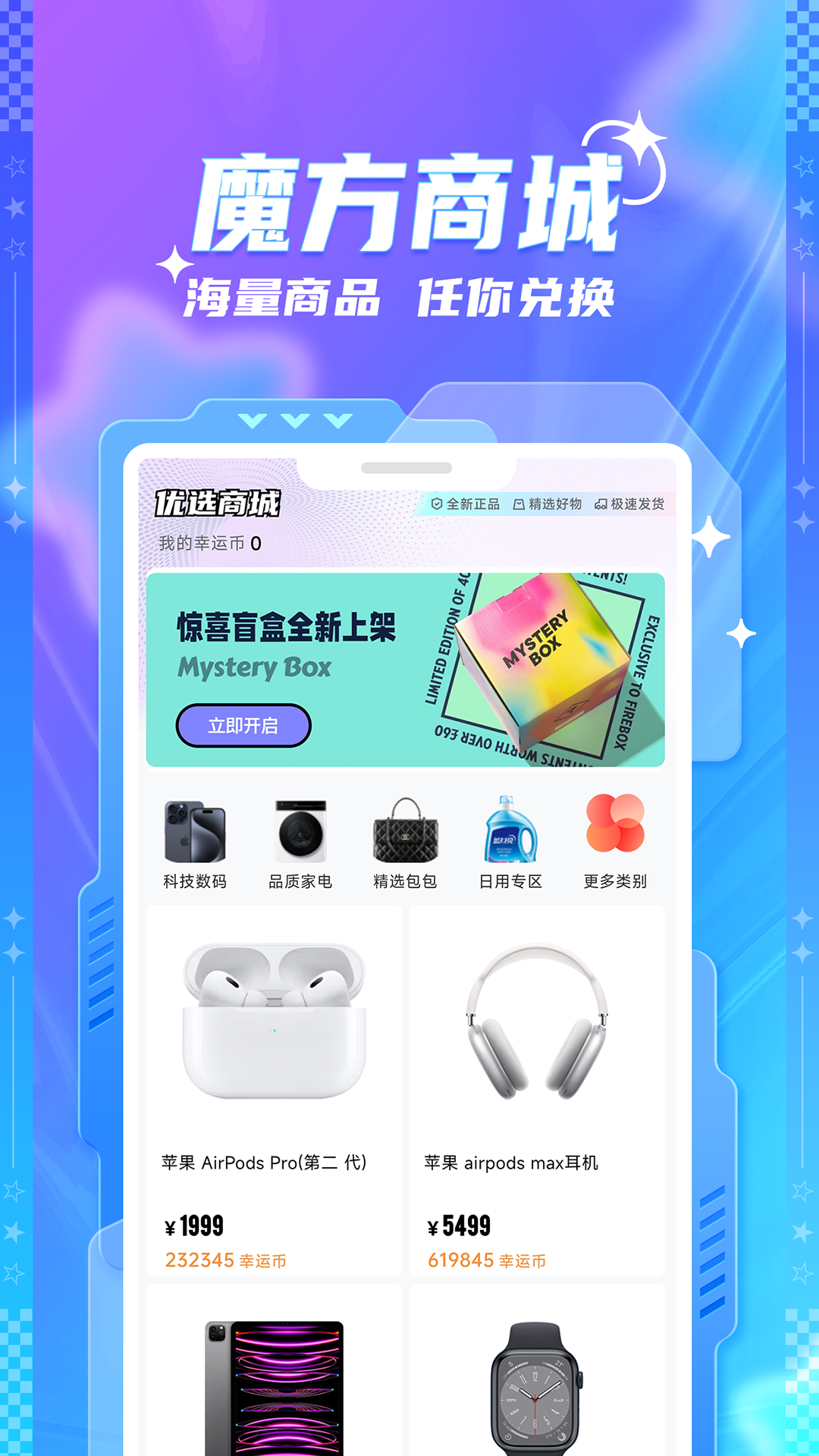 元魔方app