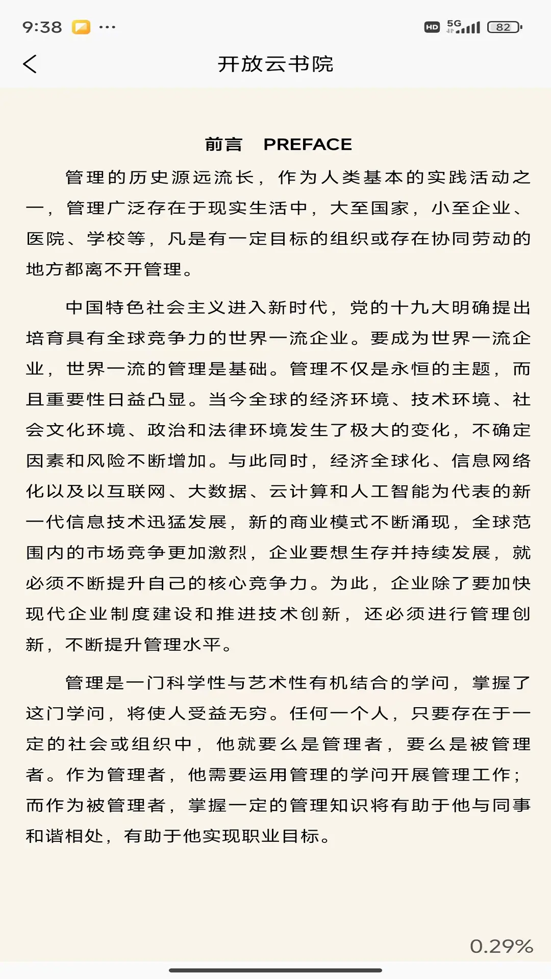 开放云书院