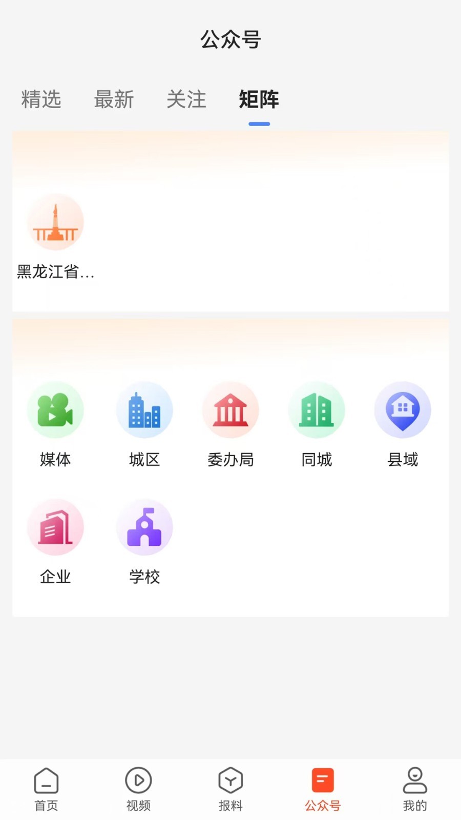 冰城+