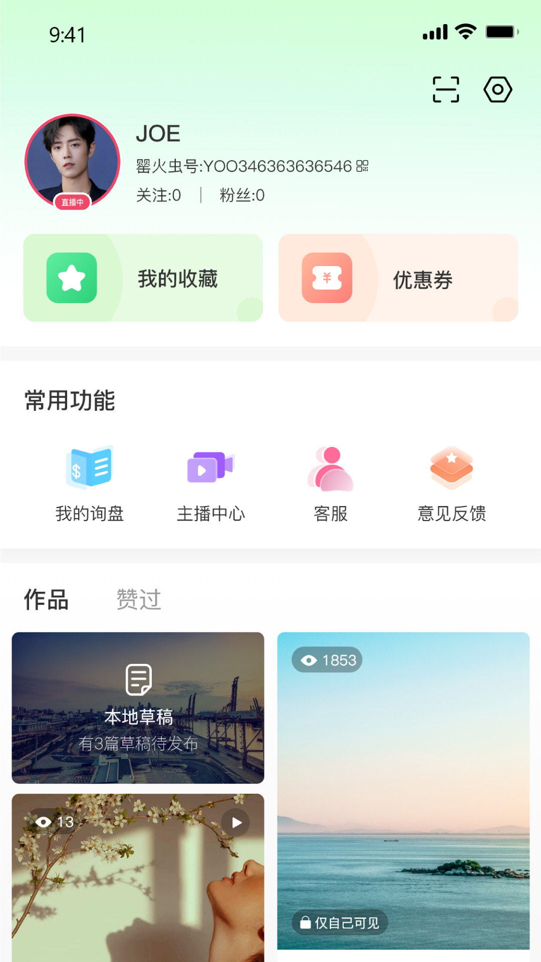 罂火虫app