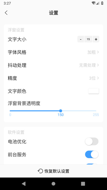 浮动时间app