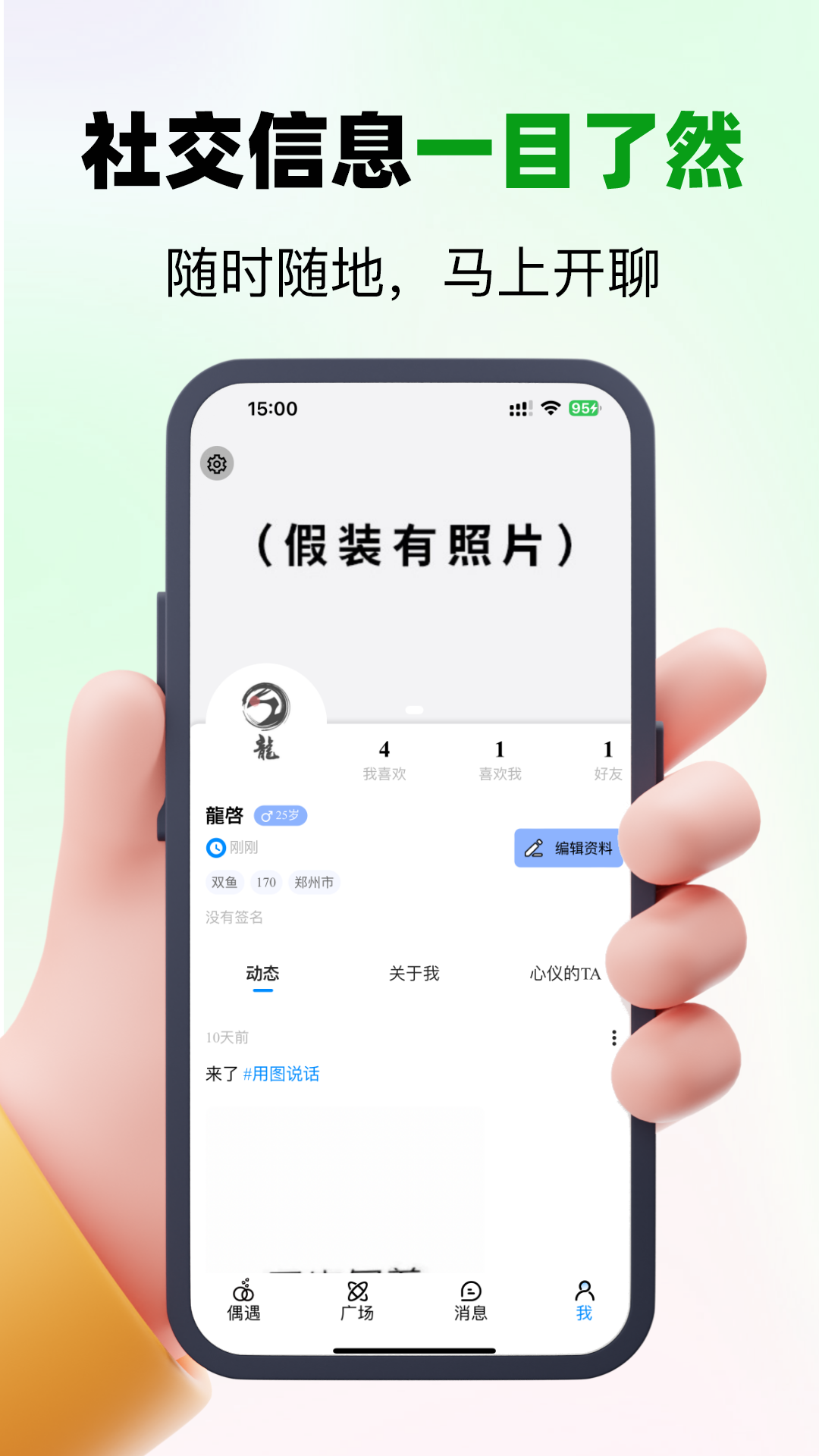 偶遇CP