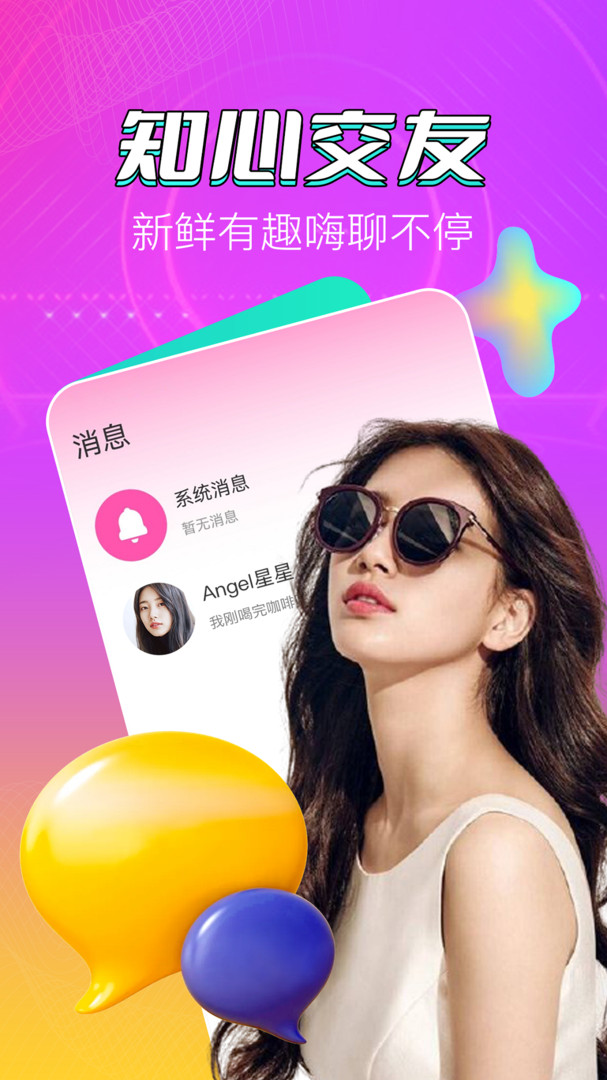 貂蝉直播app