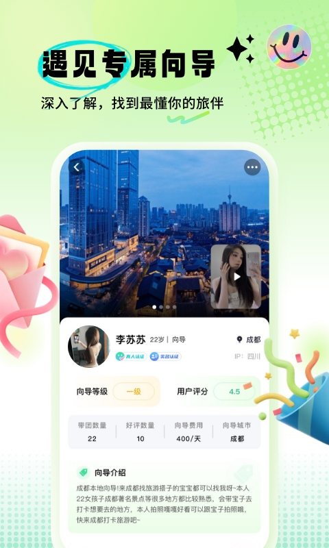 果游app