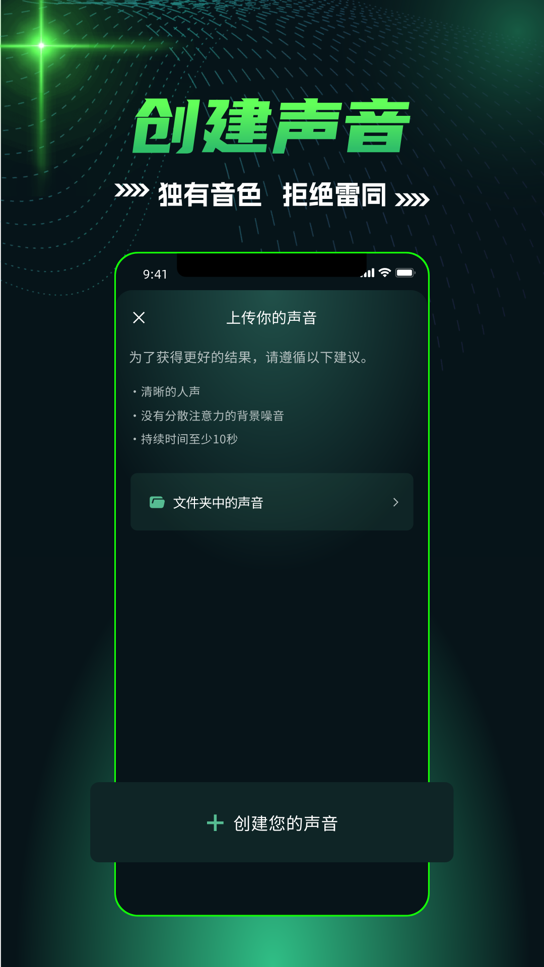 AI口播app