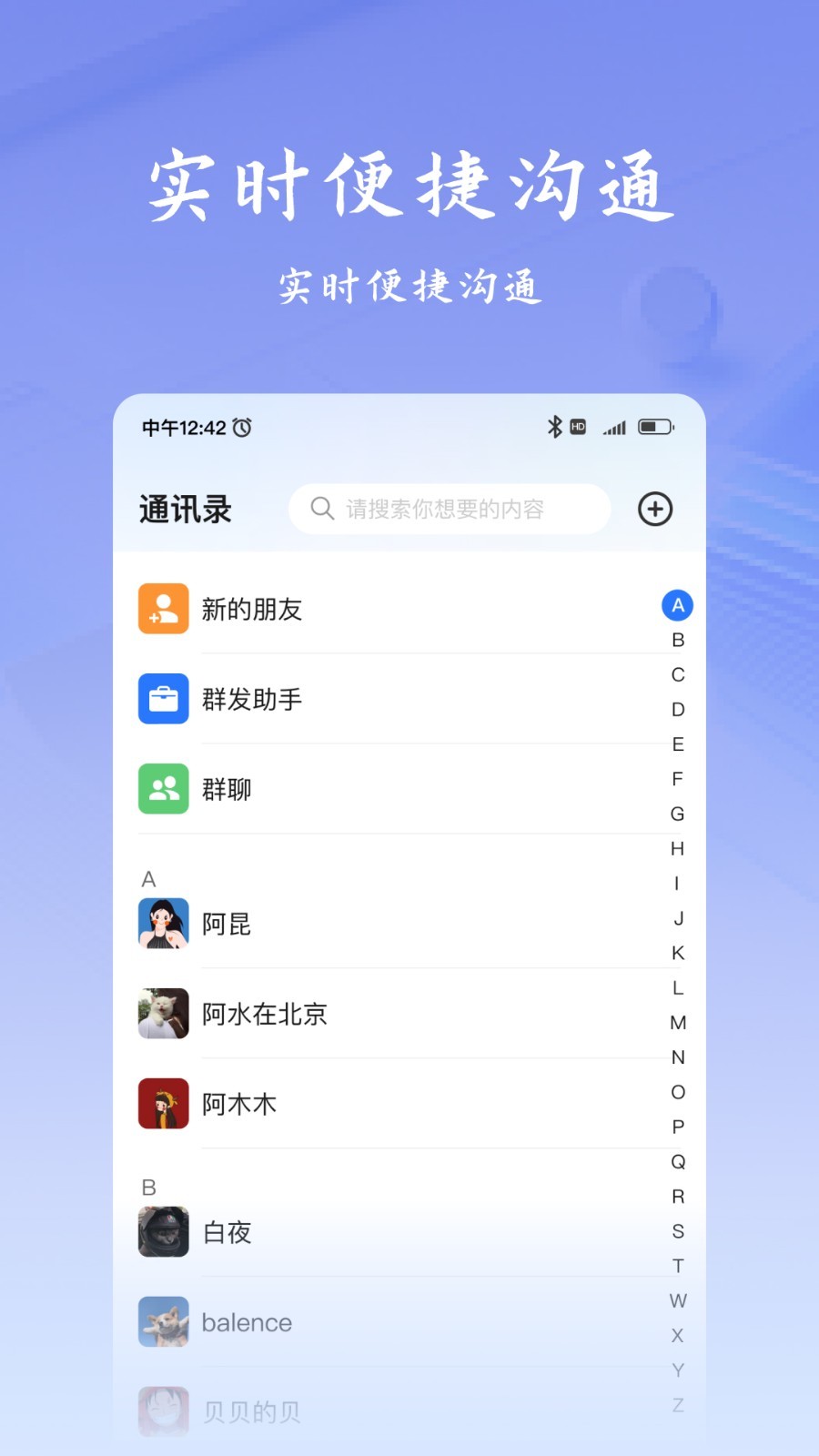 韵盈通app
