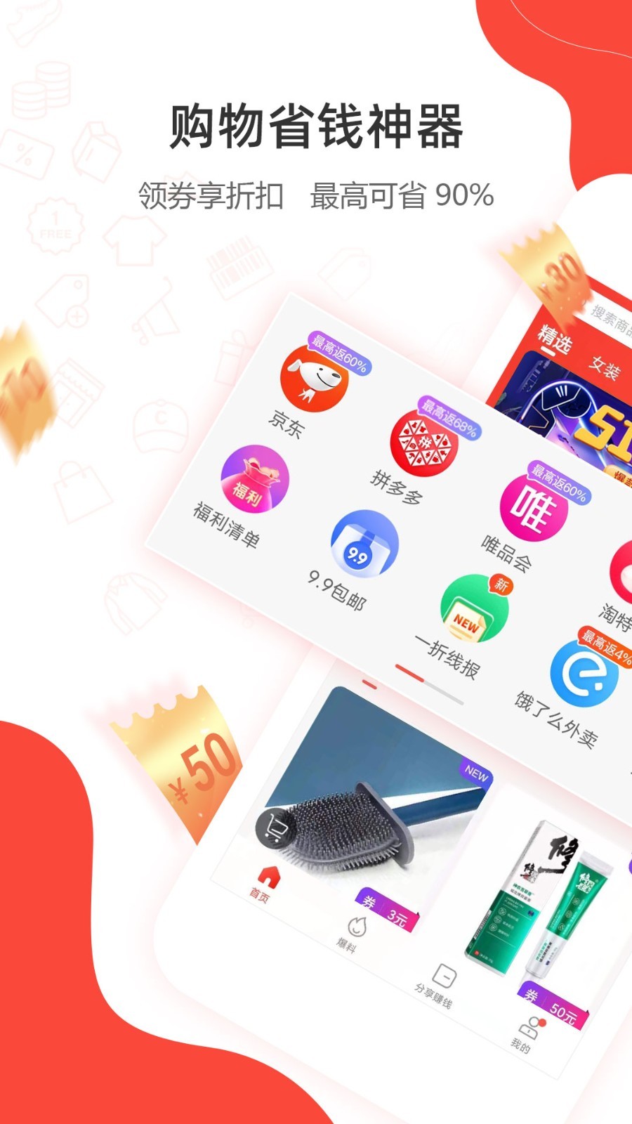 一折特卖app<span></span>