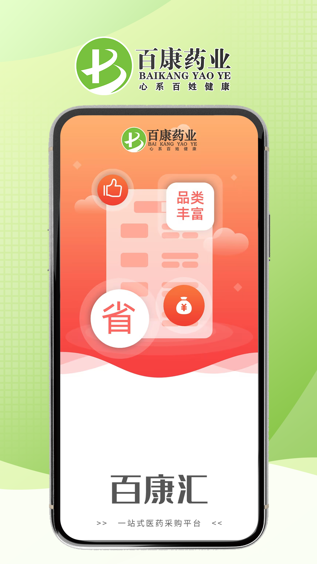 百康汇app