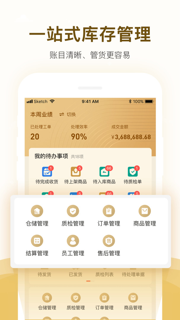 易奢堂app