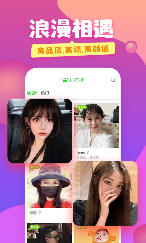 蜜糖视频聊天