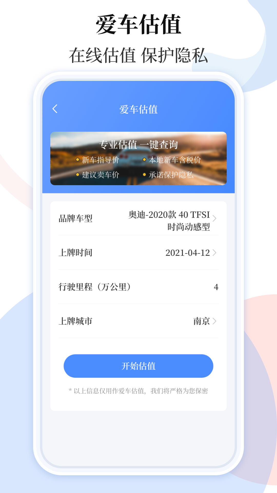 车贷在线计算器app