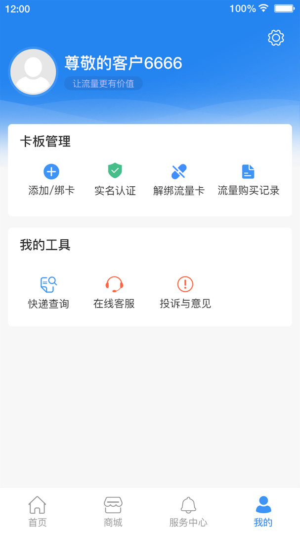 逐梦云app