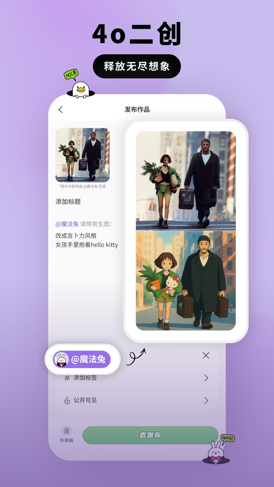 兔兔鸭app