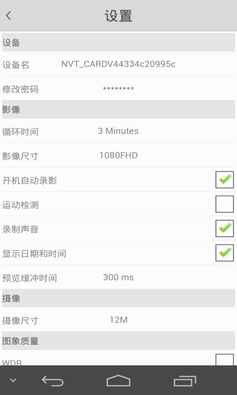 MIOCAM app