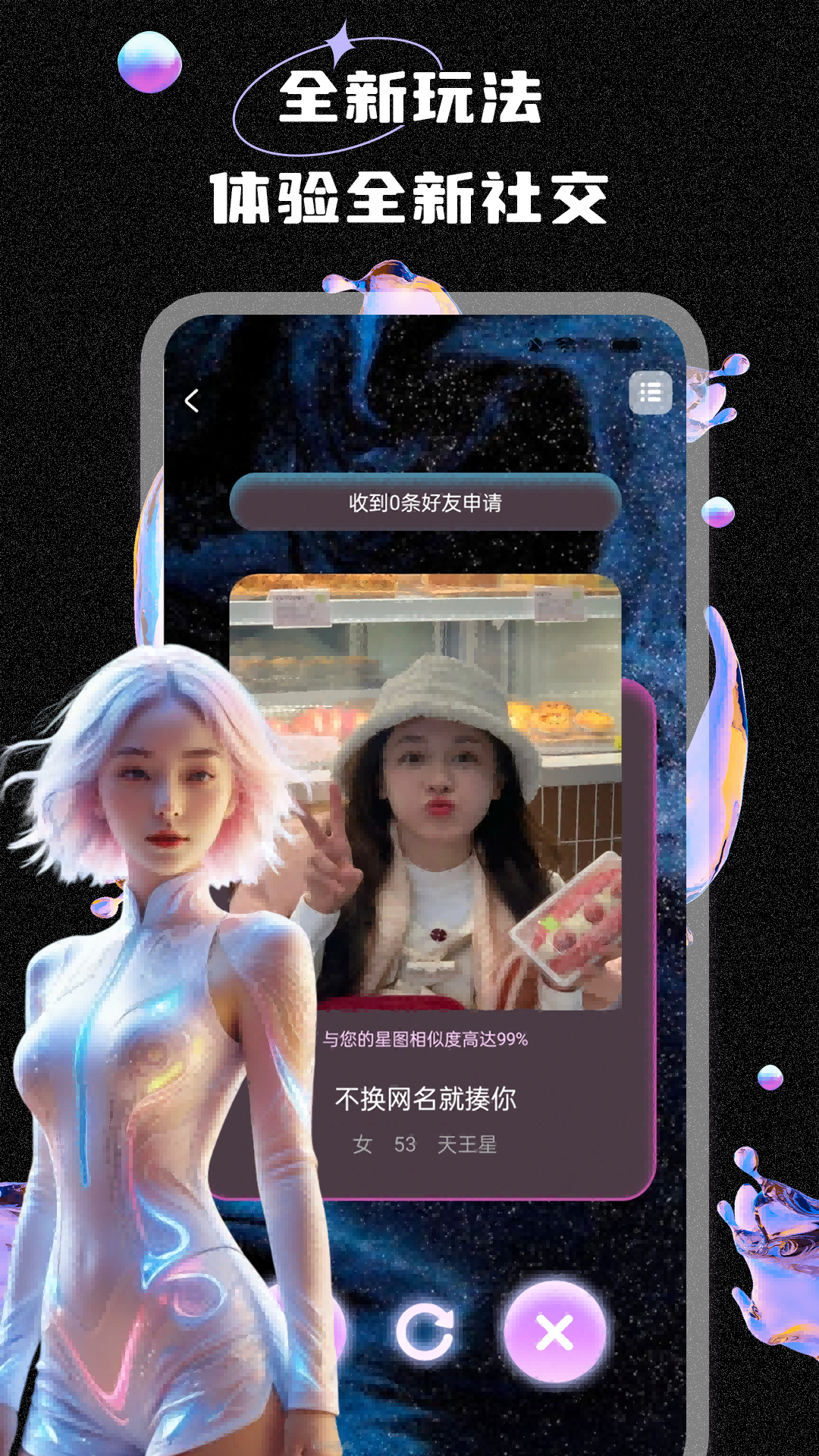 趣谋app
