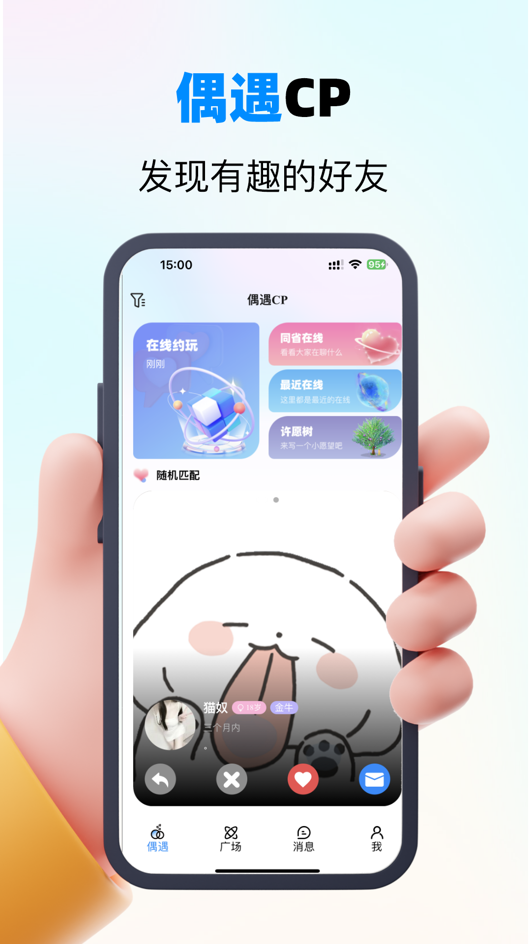 偶遇CP