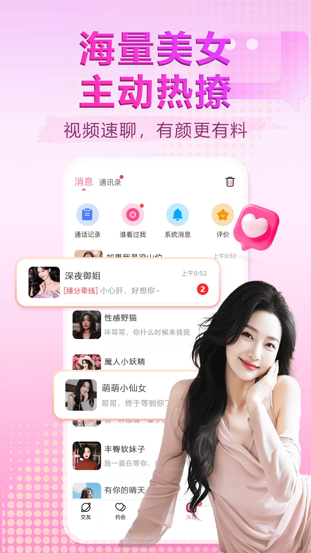 牵守app