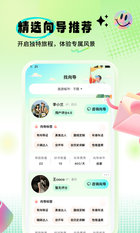 果游app