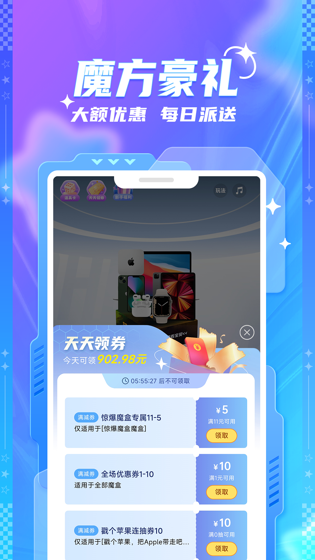 元魔方app