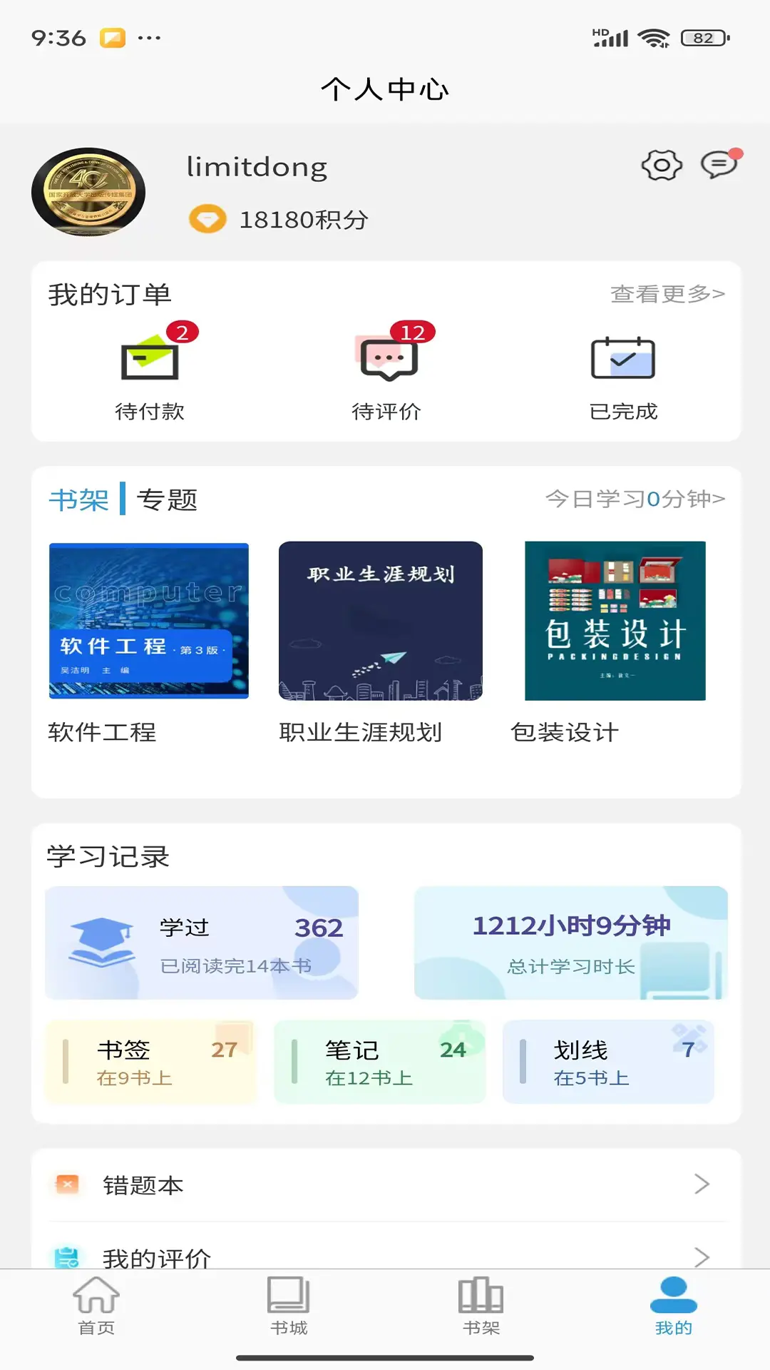 开放云书院