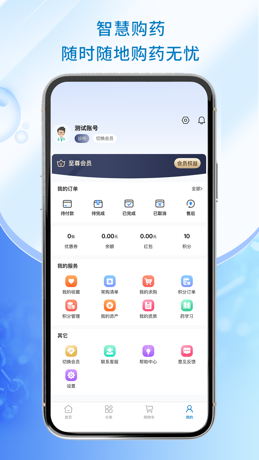 天圣云采