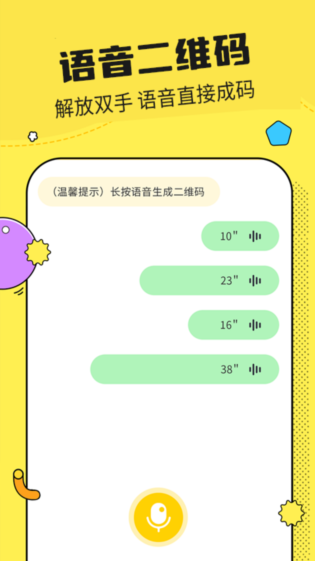 二维码制作神器