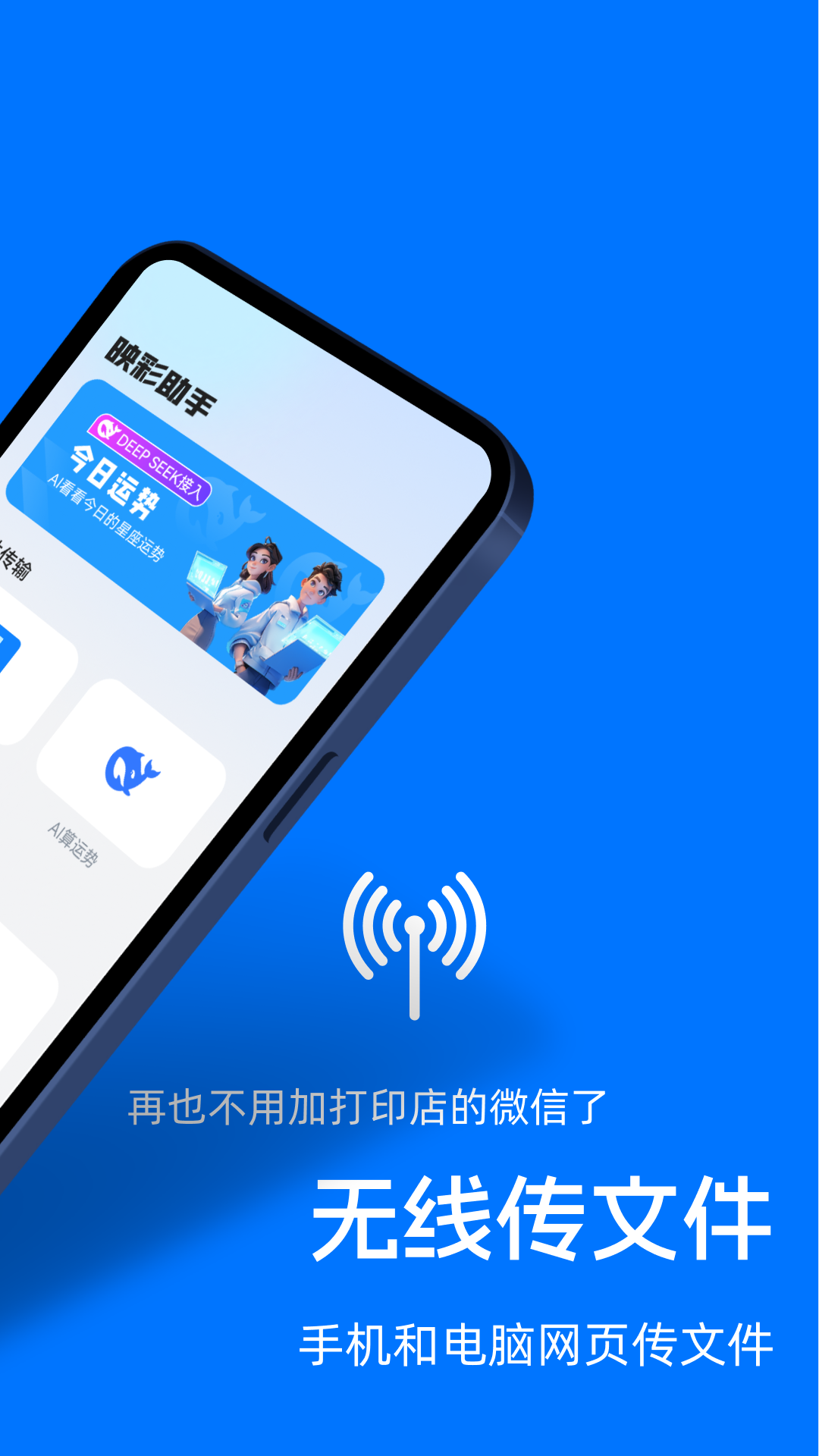 映彩文件管家