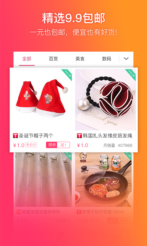 给惠网客户端<span></span>