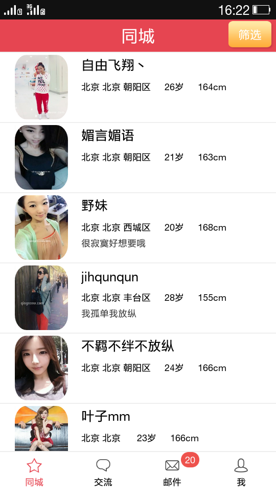 玫瑰网app