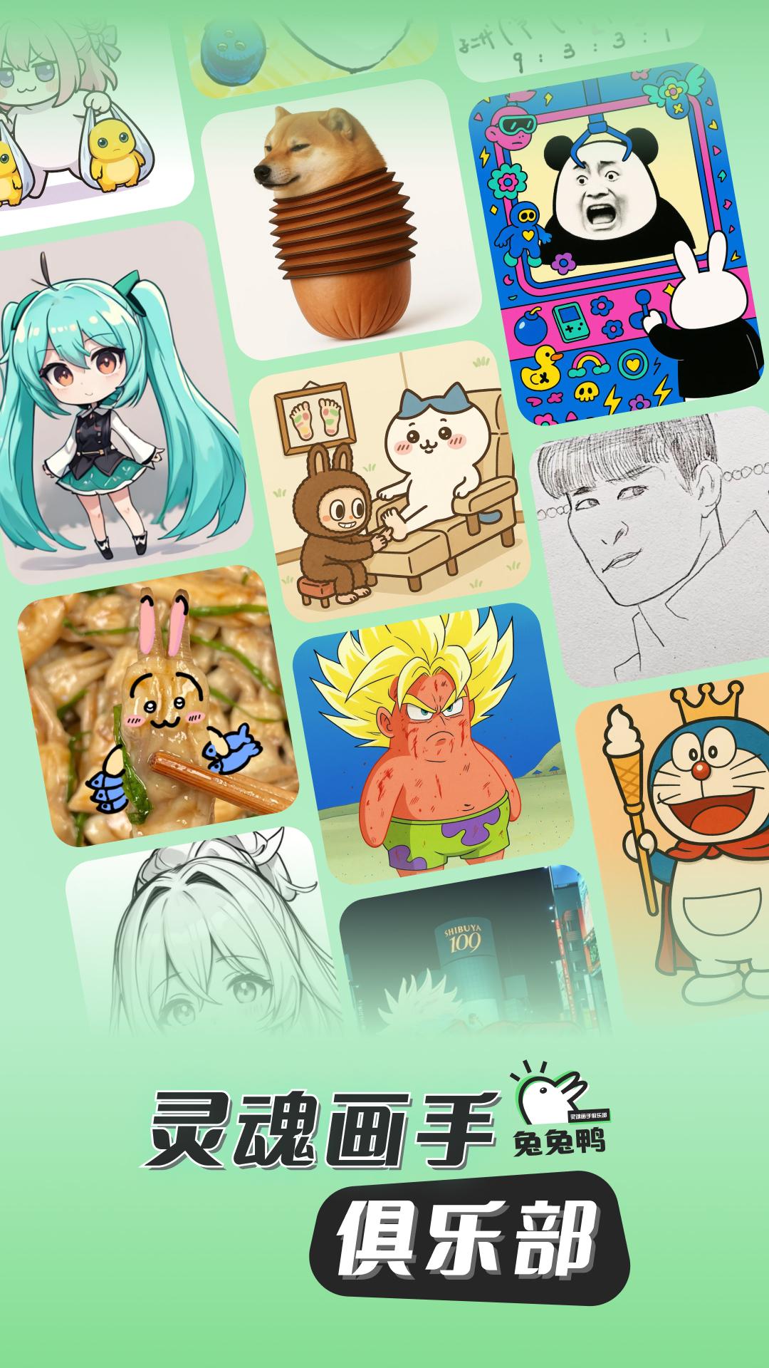 兔兔鸭app